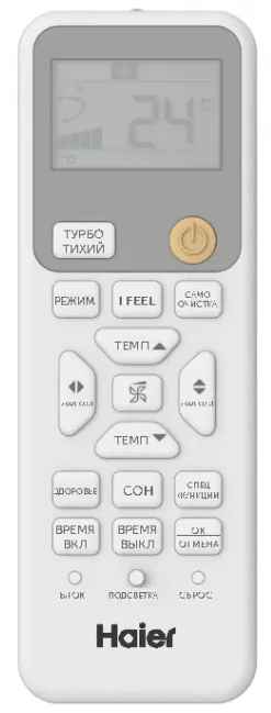 Кондиционер Haier Coral AS25HPL2HRA/1U25HPL1FRA