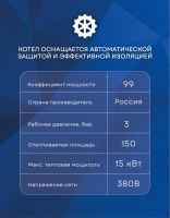 Электрический настенный котел Arideya ЭВП-15