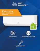 Сплит-система Electrolux EACS-07HP/N3_23Y Portofino