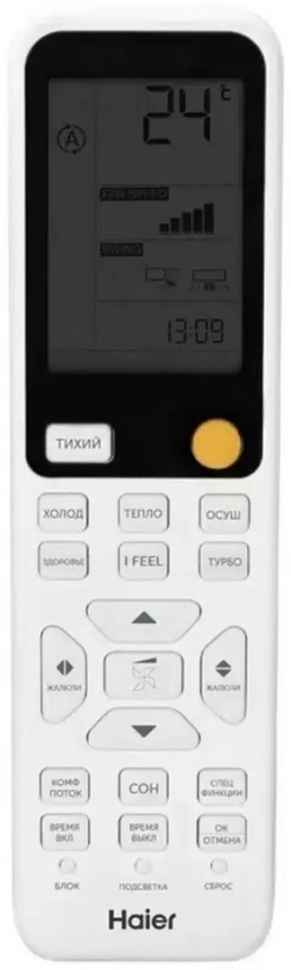 Сплит-система Haier Stellar AS50SHP2HRA-W/1U50SHP2FRA 