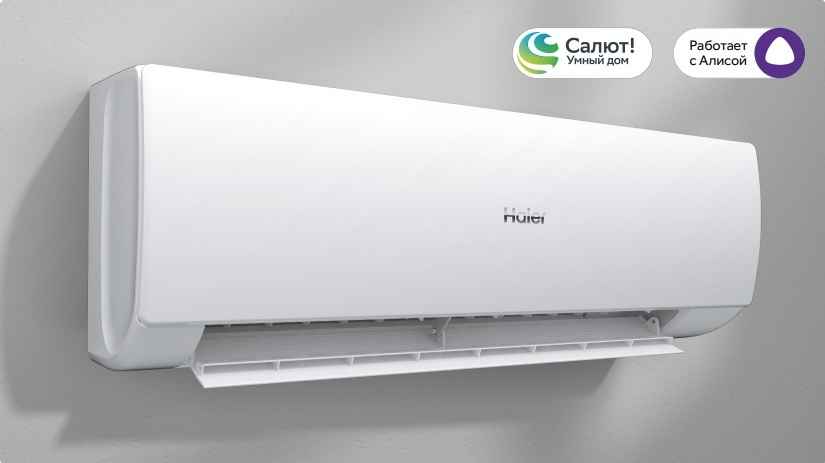 Сплит-система Haier Spirit AS70HSL1HRA-W/1U70HSL1FRA 
