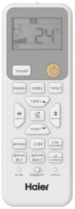 Сплит-система Haier Spirit AS70HSL1HRA-W/1U70HSL1FRA 