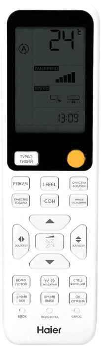 Кондиционер Haier Jade AS25S2SJ3FA-W/1U25MEC1FRA