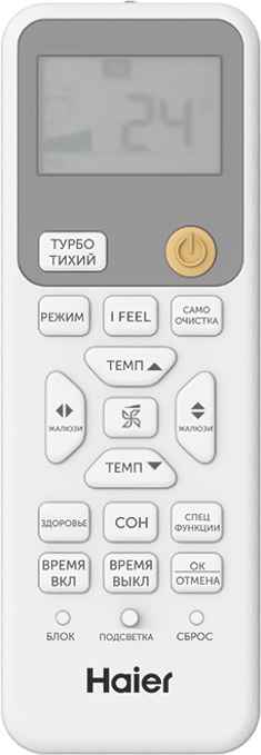 Кондиционер Haier Stellar AS70SHP1HRA-W/1U70SHP1FRA