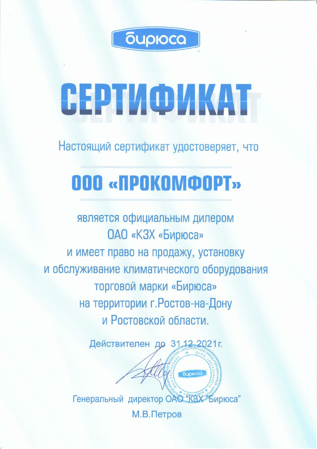 Настенная сплит-система Бирюса B-09FIR/B-09FIQ F Inverter