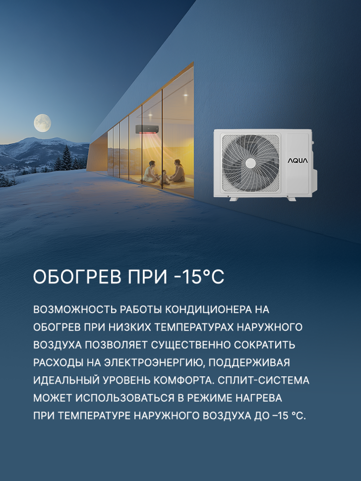 Сплит-система Aqua AQI-50BIQ1/R3(IN)/AQI-50BIQ1/R3(OUT) Biwa Inverter
