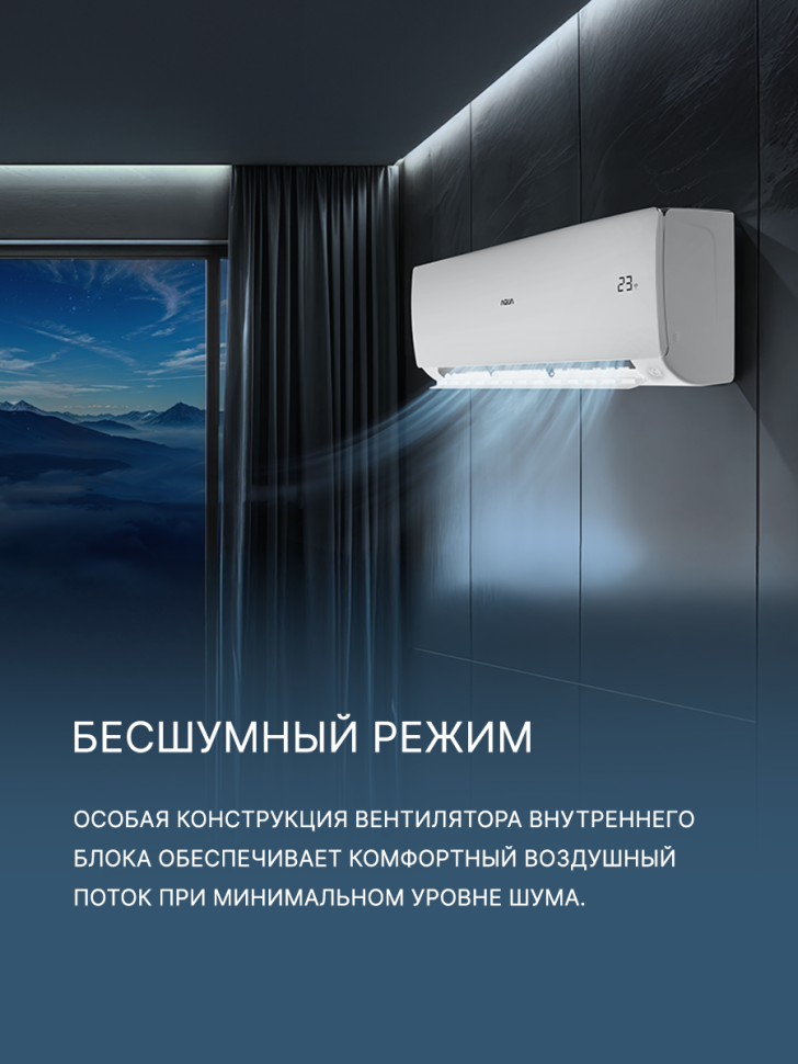 Сплит-система Aqua AQ-35BRQ1/R3(IN)/AQ-35BRQ1/R3(OUT) Biwa