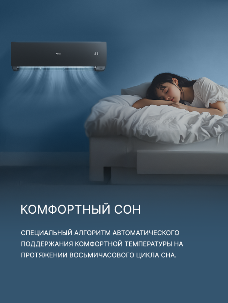 Сплит-система Aqua AQI-50FIS1/R3-W(IN)/AQI-50FIS1/R3(OUT) Towada Inverter White